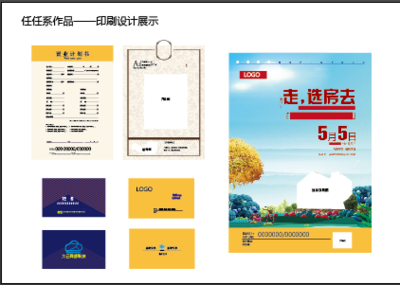 印刷品設(shè)計(jì) 從創(chuàng)意構(gòu)思到精美成品的完美融合